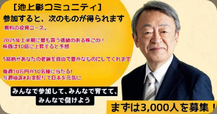 いけがみ あきら